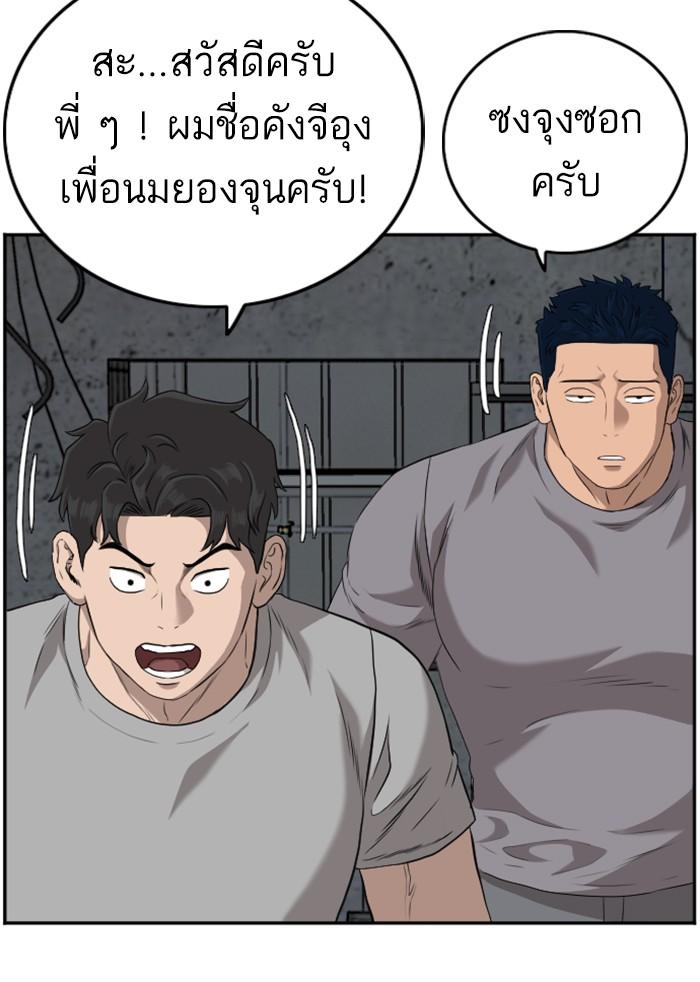 Bad Guy คุณหนูตระกูลมาเฟีย-103