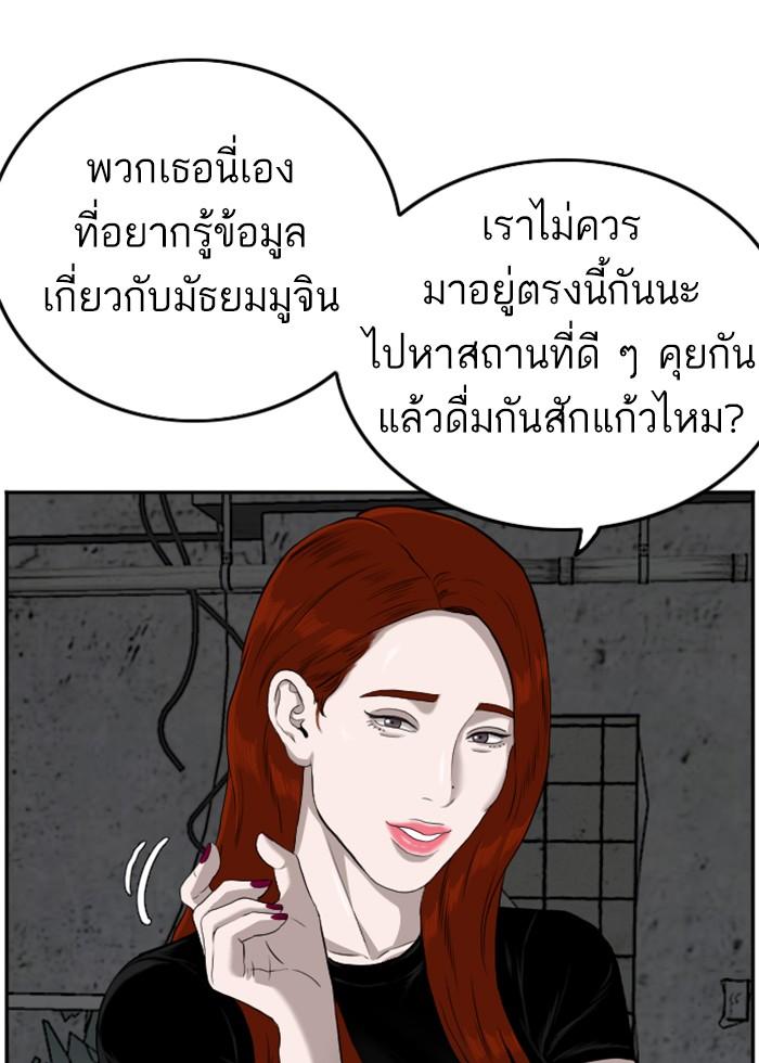 Bad Guy คุณหนูตระกูลมาเฟีย-103