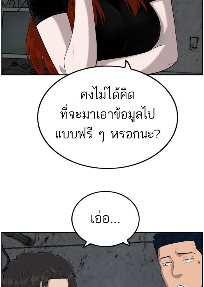 Bad Guy คุณหนูตระกูลมาเฟีย-103