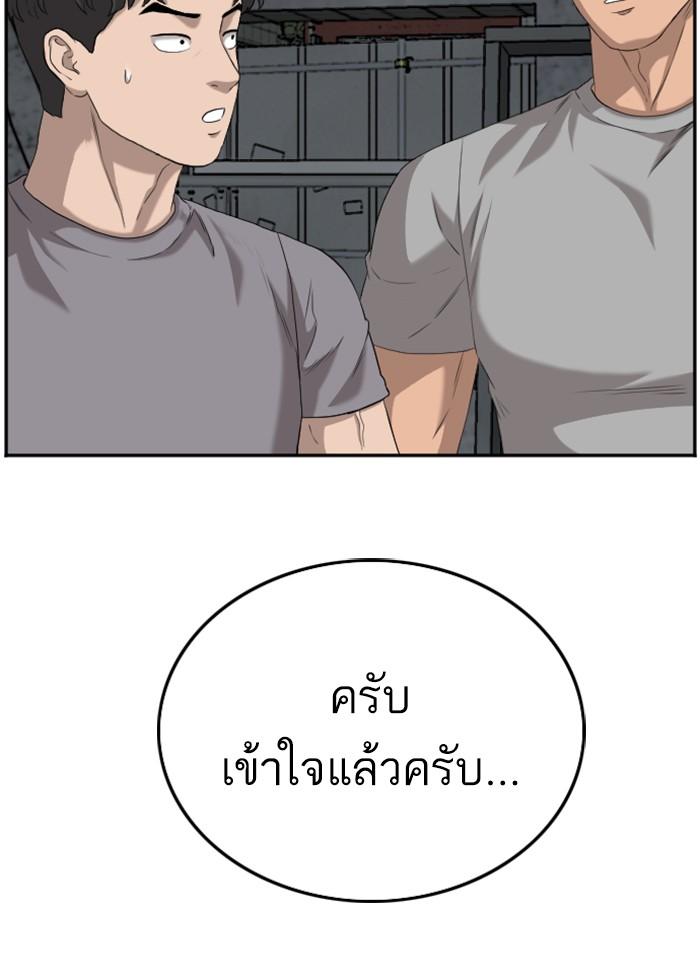 Bad Guy คุณหนูตระกูลมาเฟีย-103