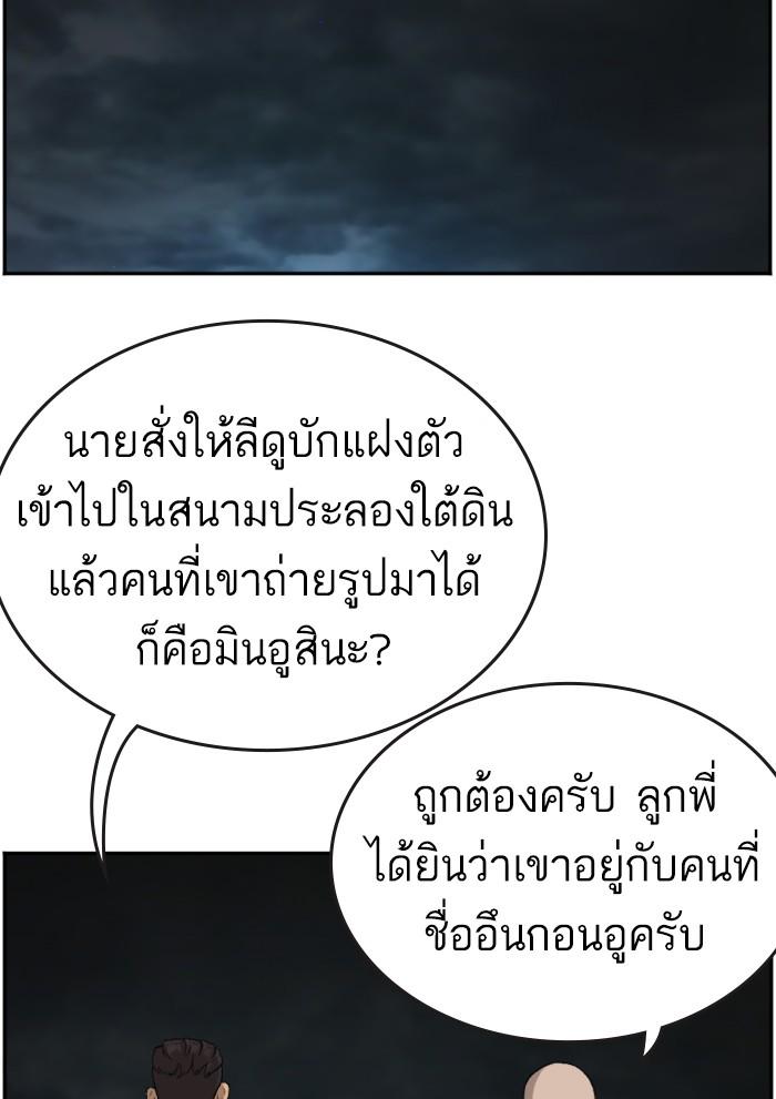 Bad Guy คุณหนูตระกูลมาเฟีย-103