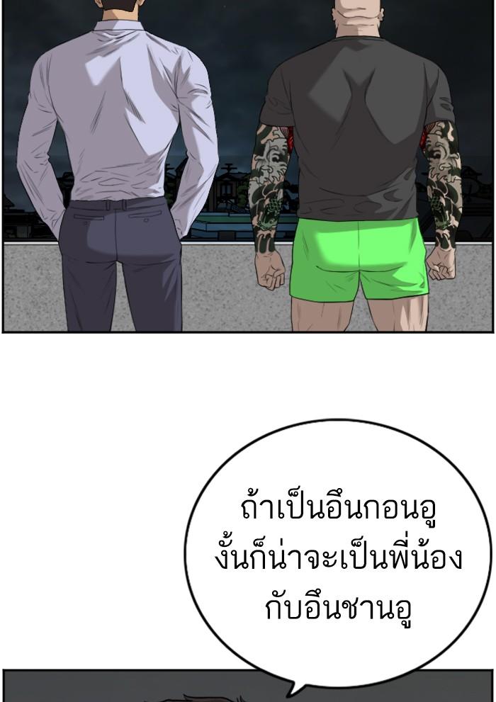 Bad Guy คุณหนูตระกูลมาเฟีย-103