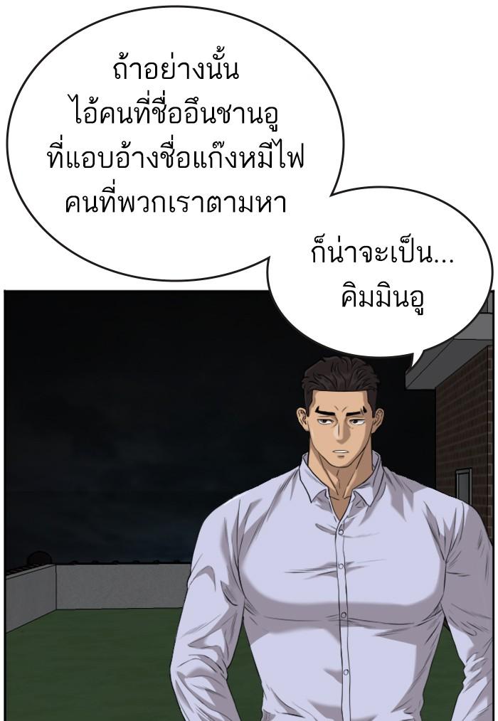 Bad Guy คุณหนูตระกูลมาเฟีย-103