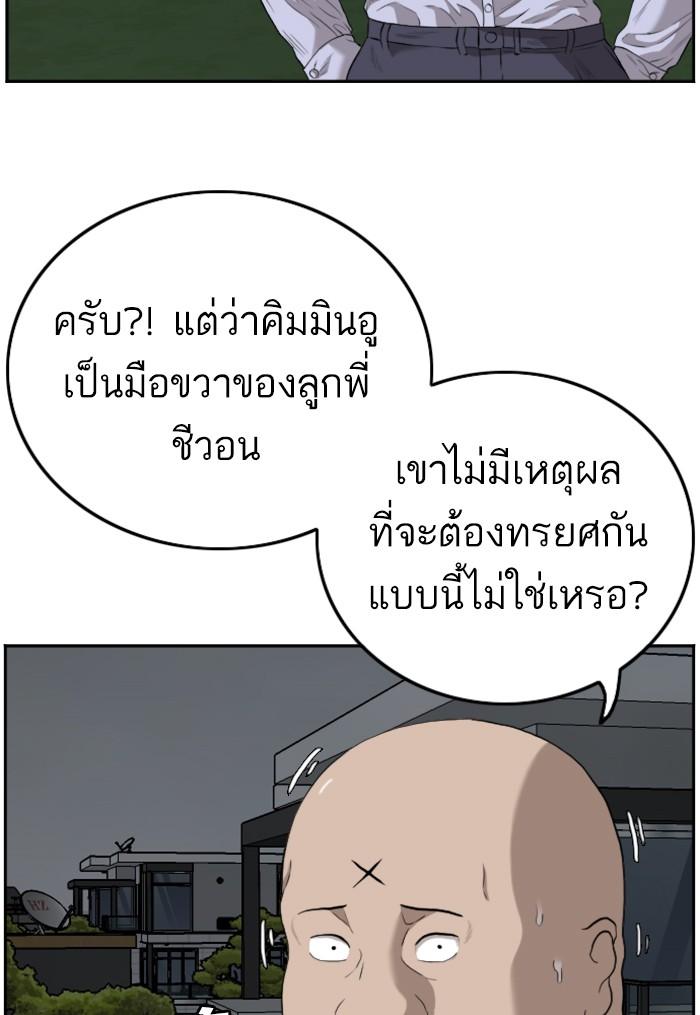 Bad Guy คุณหนูตระกูลมาเฟีย-103