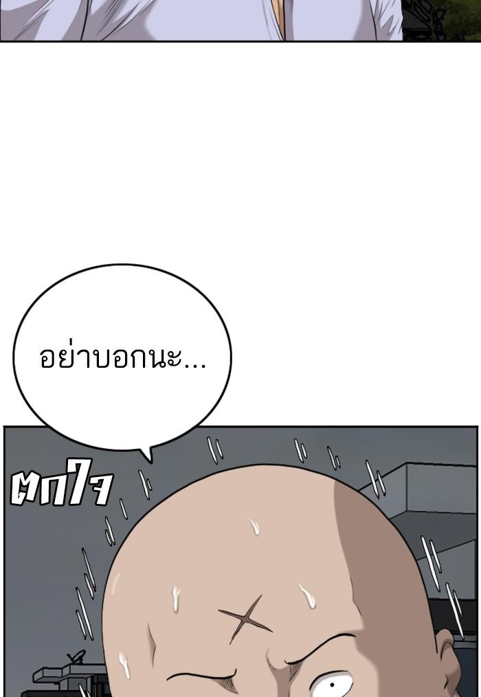 Bad Guy คุณหนูตระกูลมาเฟีย-103