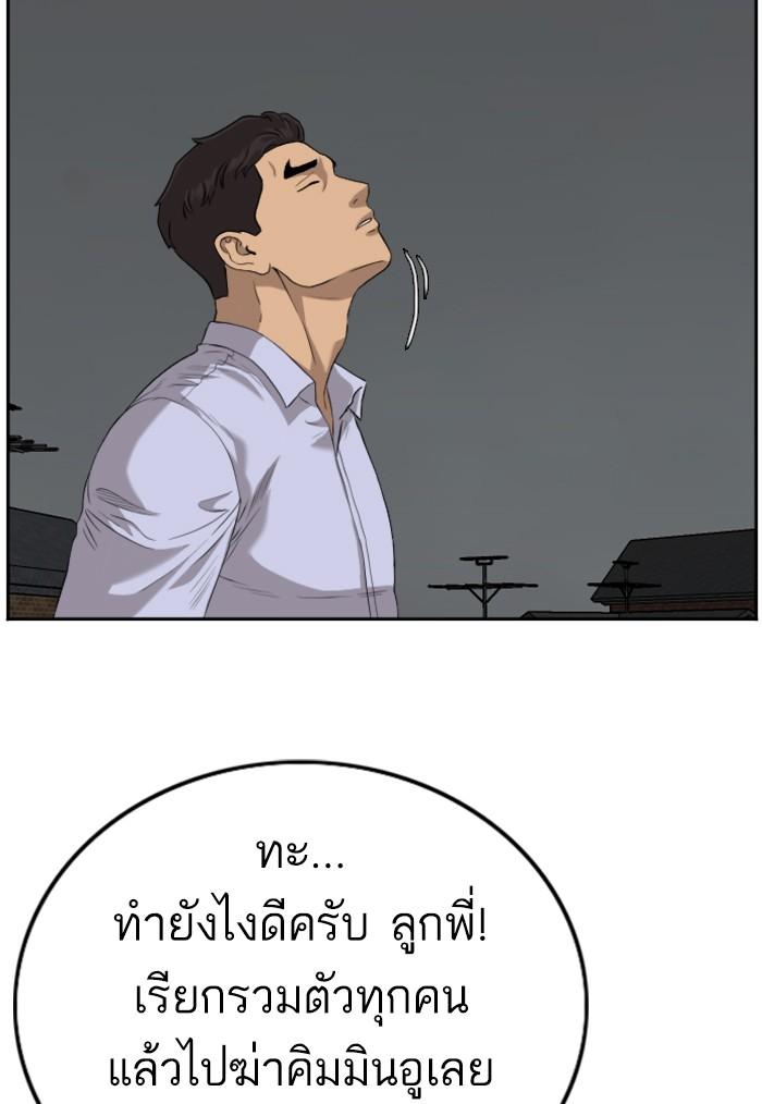 Bad Guy คุณหนูตระกูลมาเฟีย-103