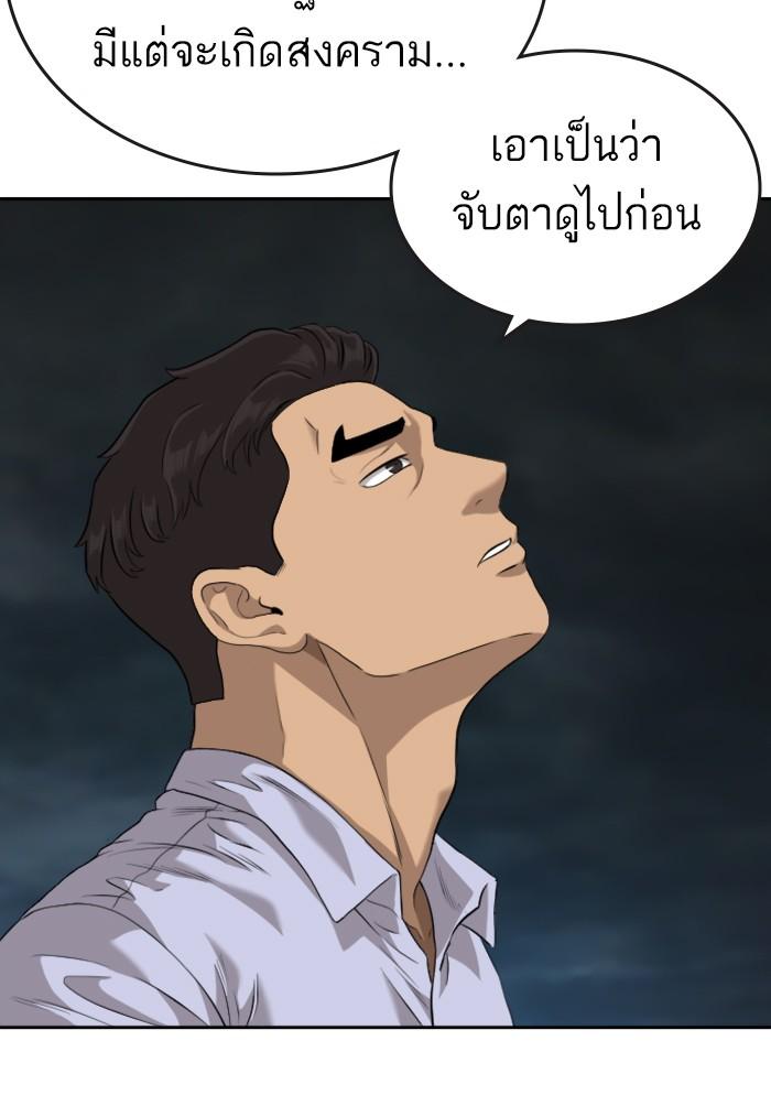 Bad Guy คุณหนูตระกูลมาเฟีย-103