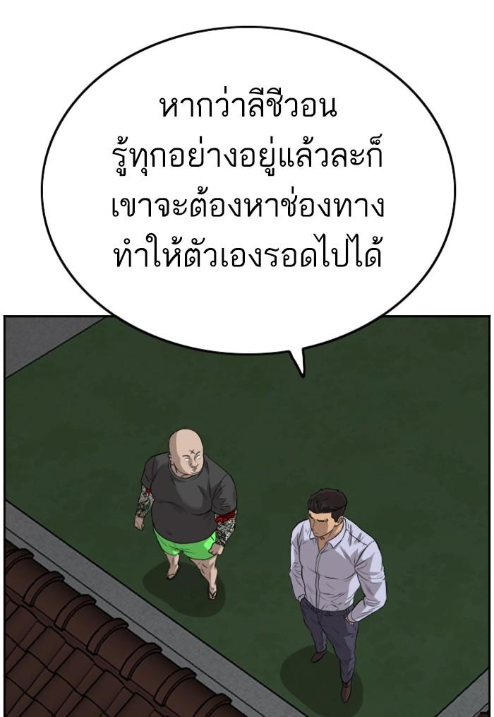 Bad Guy คุณหนูตระกูลมาเฟีย-103