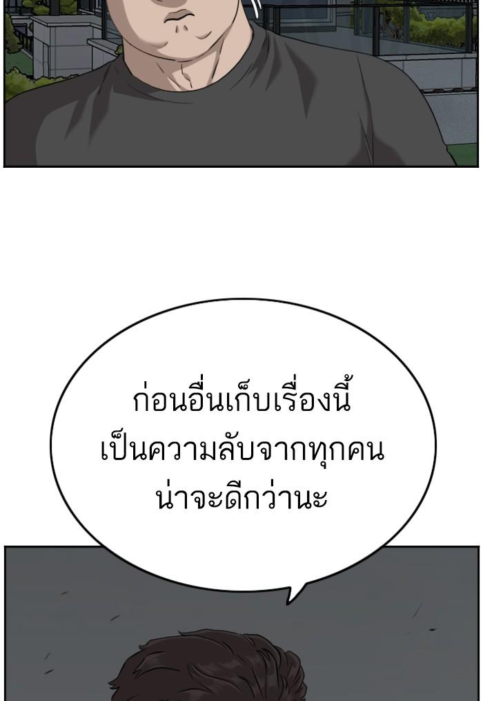 Bad Guy คุณหนูตระกูลมาเฟีย-103