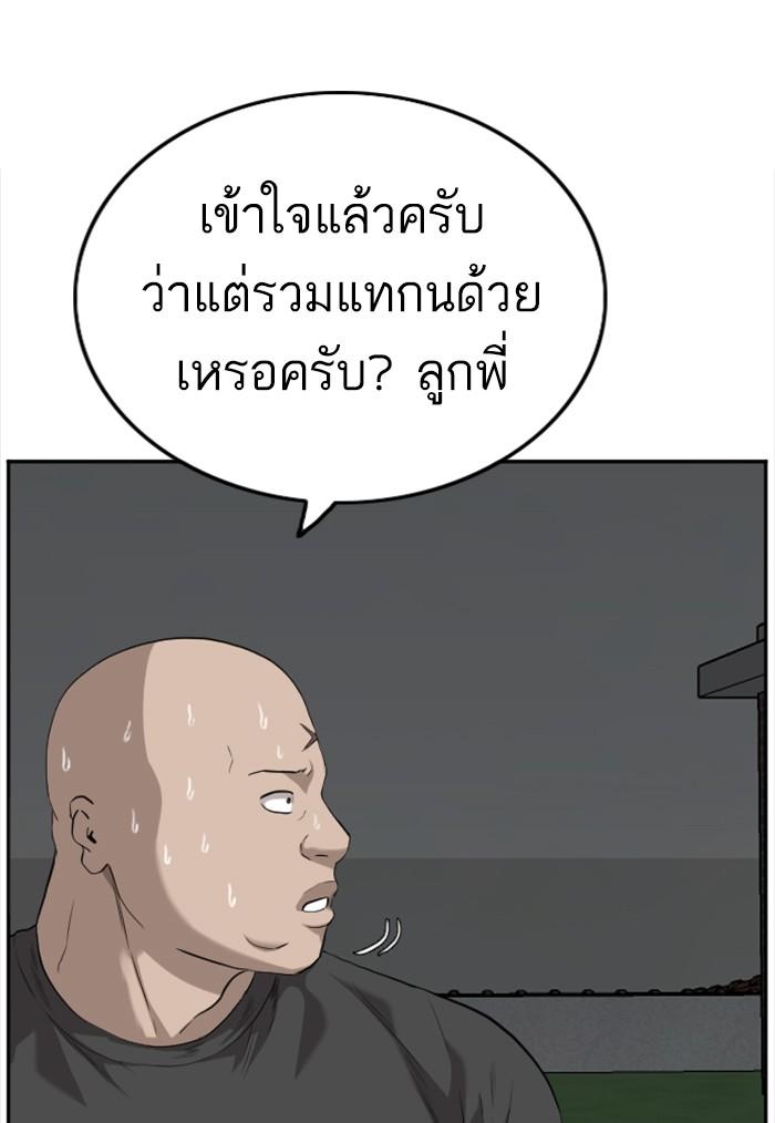 Bad Guy คุณหนูตระกูลมาเฟีย-103