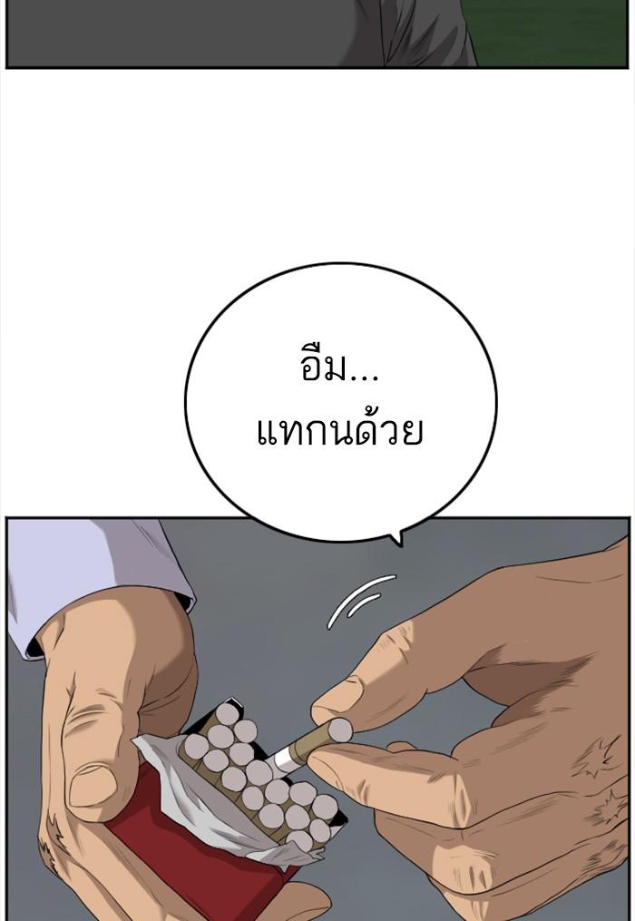 Bad Guy คุณหนูตระกูลมาเฟีย-103