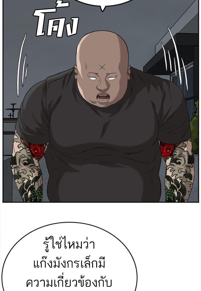 Bad Guy คุณหนูตระกูลมาเฟีย-103