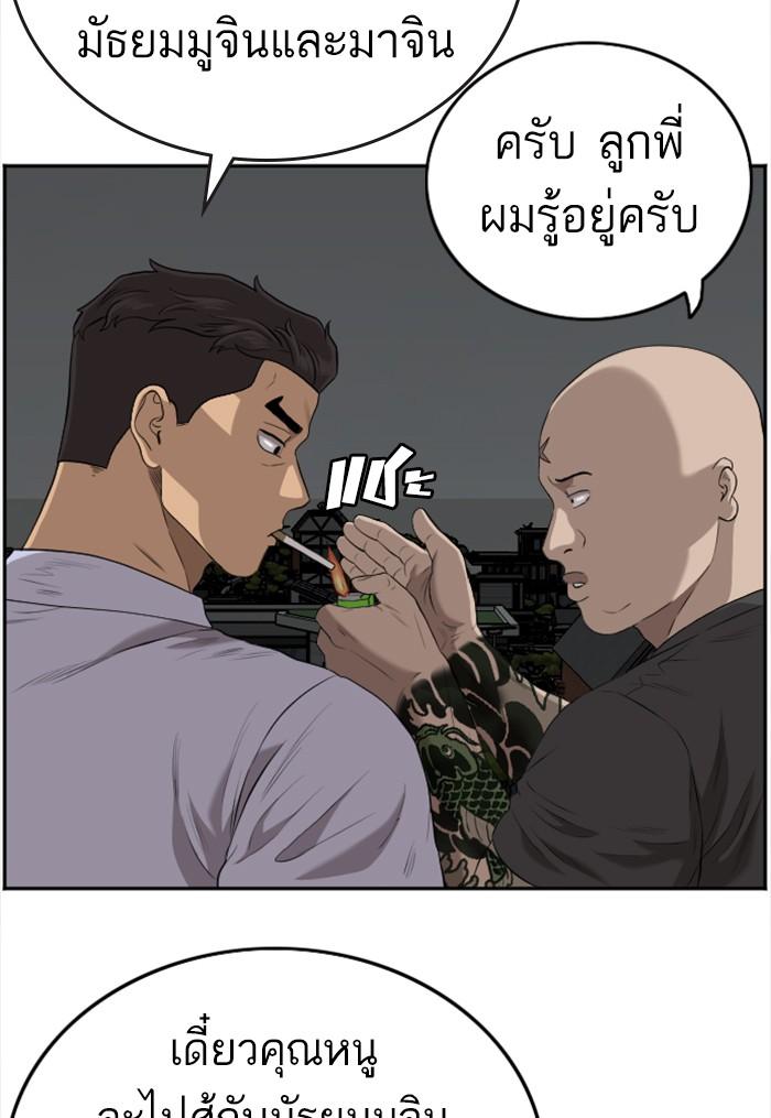 Bad Guy คุณหนูตระกูลมาเฟีย-103