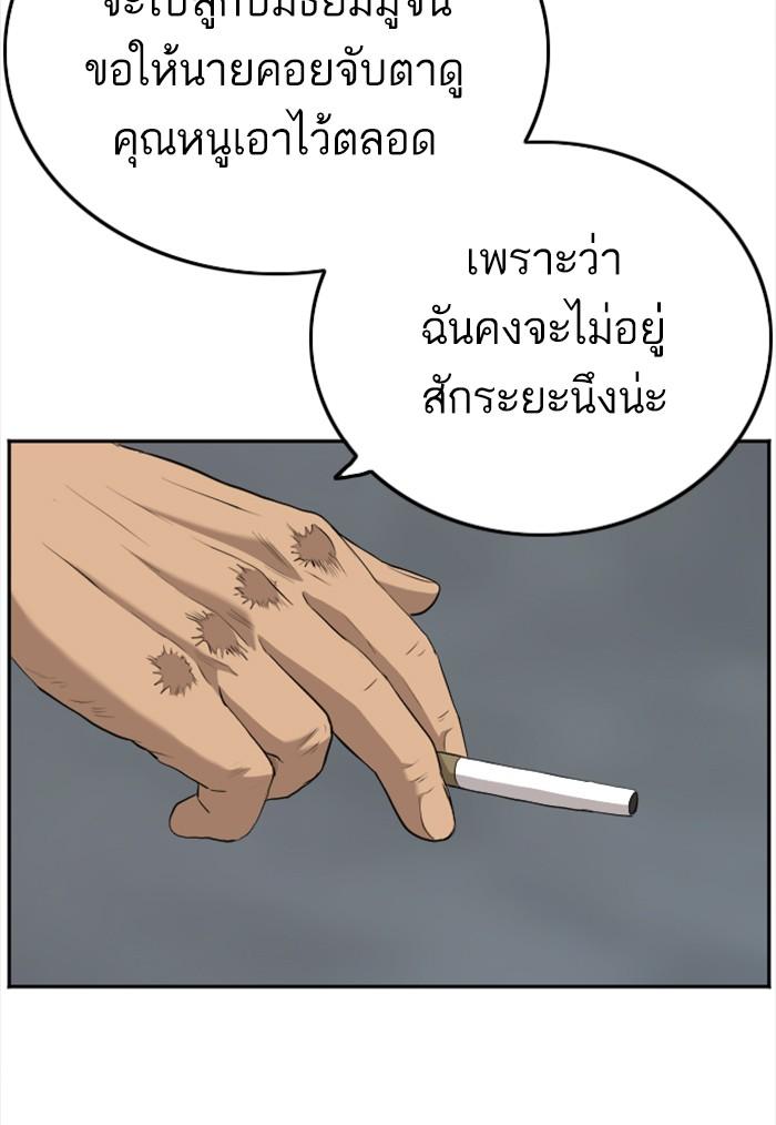 Bad Guy คุณหนูตระกูลมาเฟีย-103