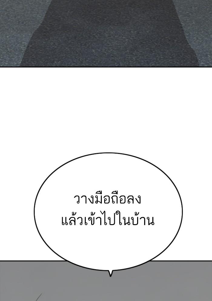 Bad Guy คุณหนูตระกูลมาเฟีย-103