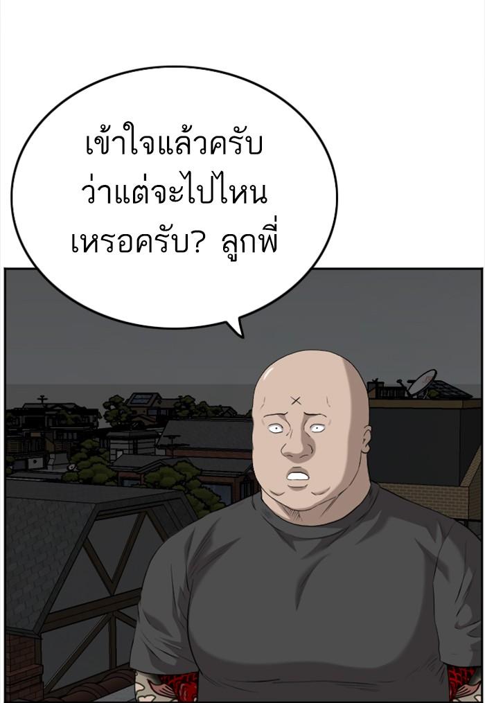 Bad Guy คุณหนูตระกูลมาเฟีย-103