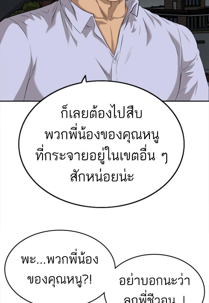 Bad Guy คุณหนูตระกูลมาเฟีย-103