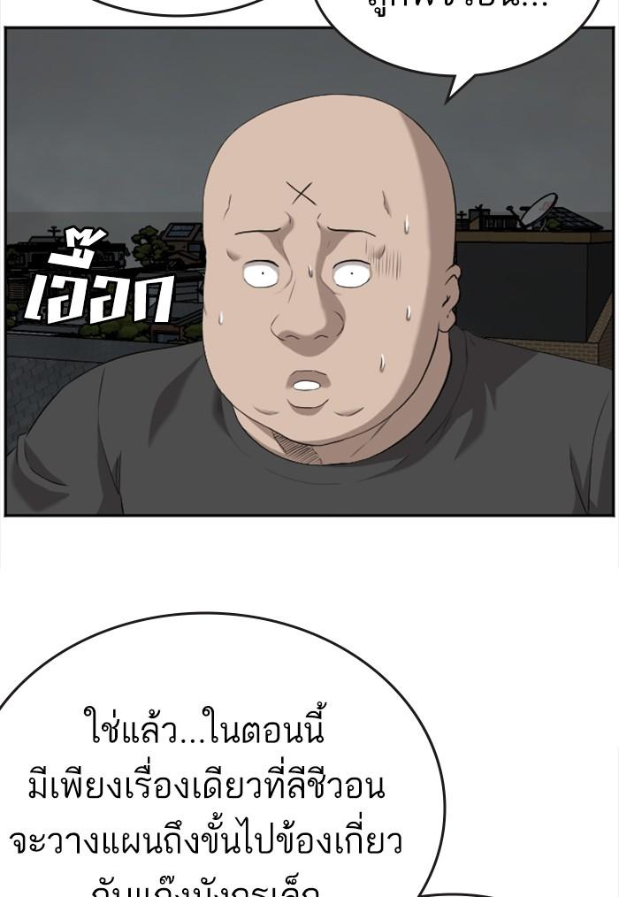 Bad Guy คุณหนูตระกูลมาเฟีย-103