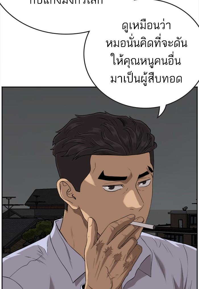 Bad Guy คุณหนูตระกูลมาเฟีย-103