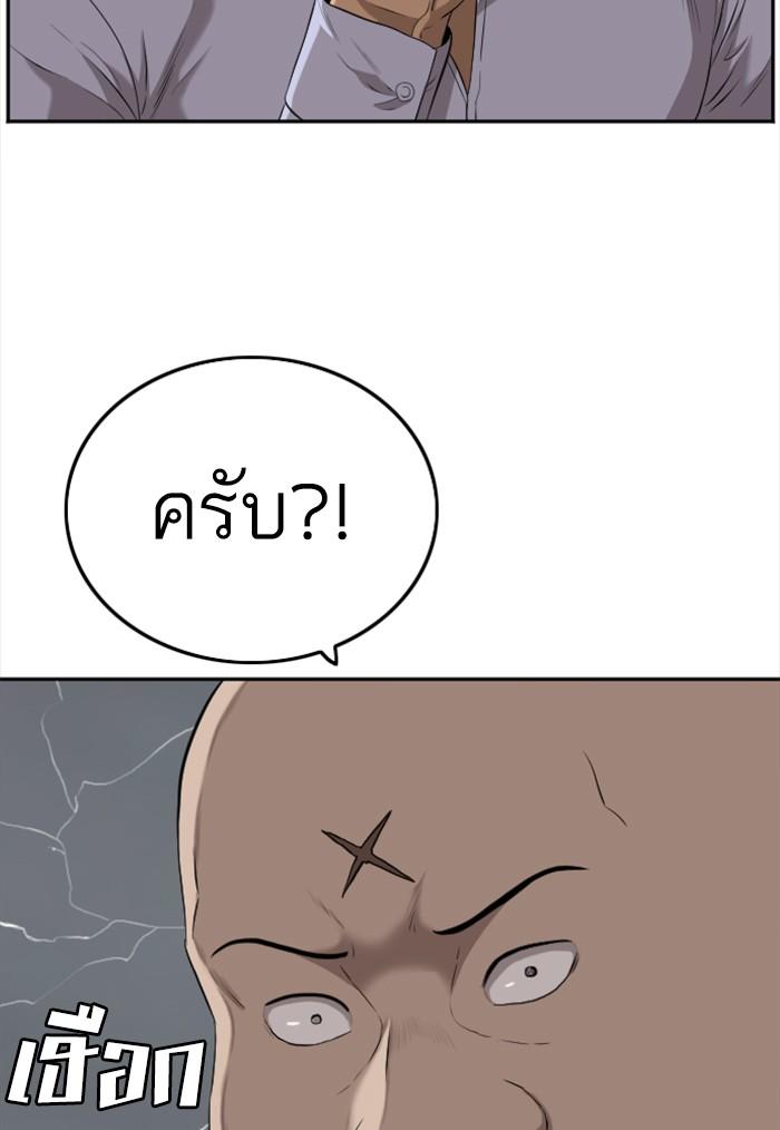 Bad Guy คุณหนูตระกูลมาเฟีย-103