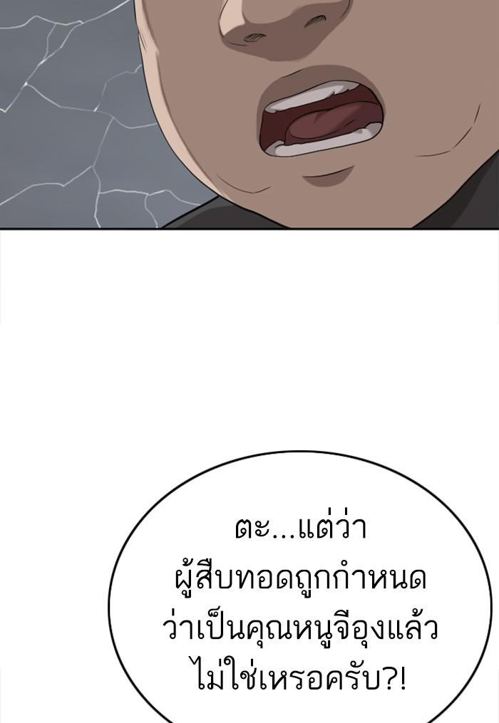 Bad Guy คุณหนูตระกูลมาเฟีย-103