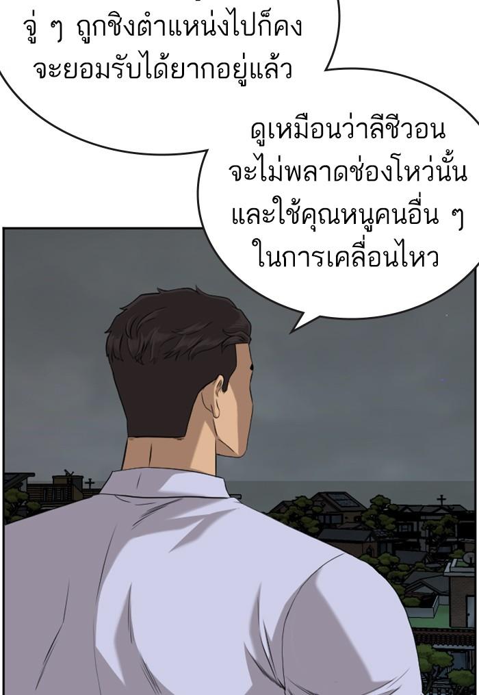 Bad Guy คุณหนูตระกูลมาเฟีย-103