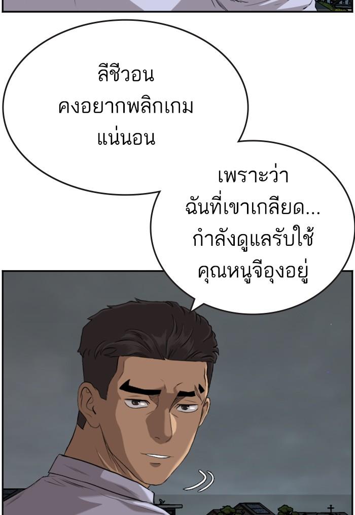 Bad Guy คุณหนูตระกูลมาเฟีย-103