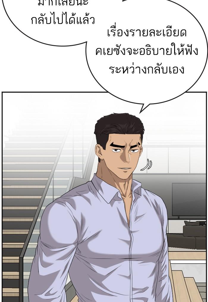 Bad Guy คุณหนูตระกูลมาเฟีย-103