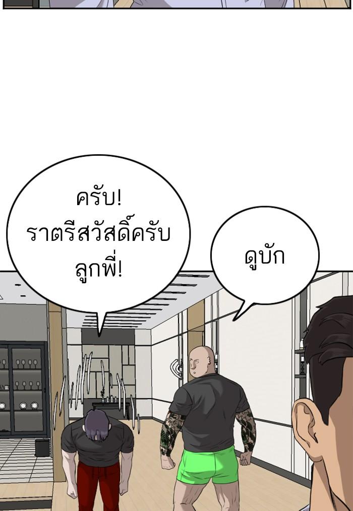 Bad Guy คุณหนูตระกูลมาเฟีย-103