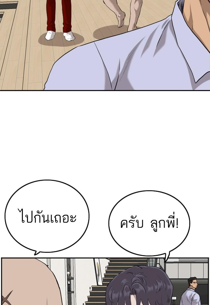 Bad Guy คุณหนูตระกูลมาเฟีย-103