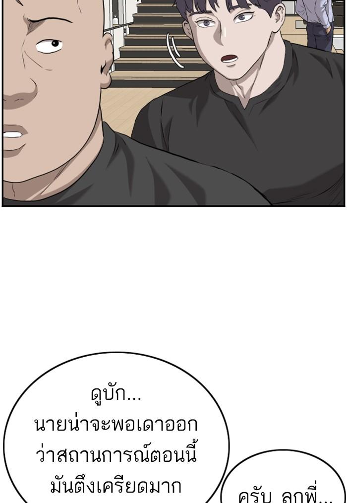 Bad Guy คุณหนูตระกูลมาเฟีย-103