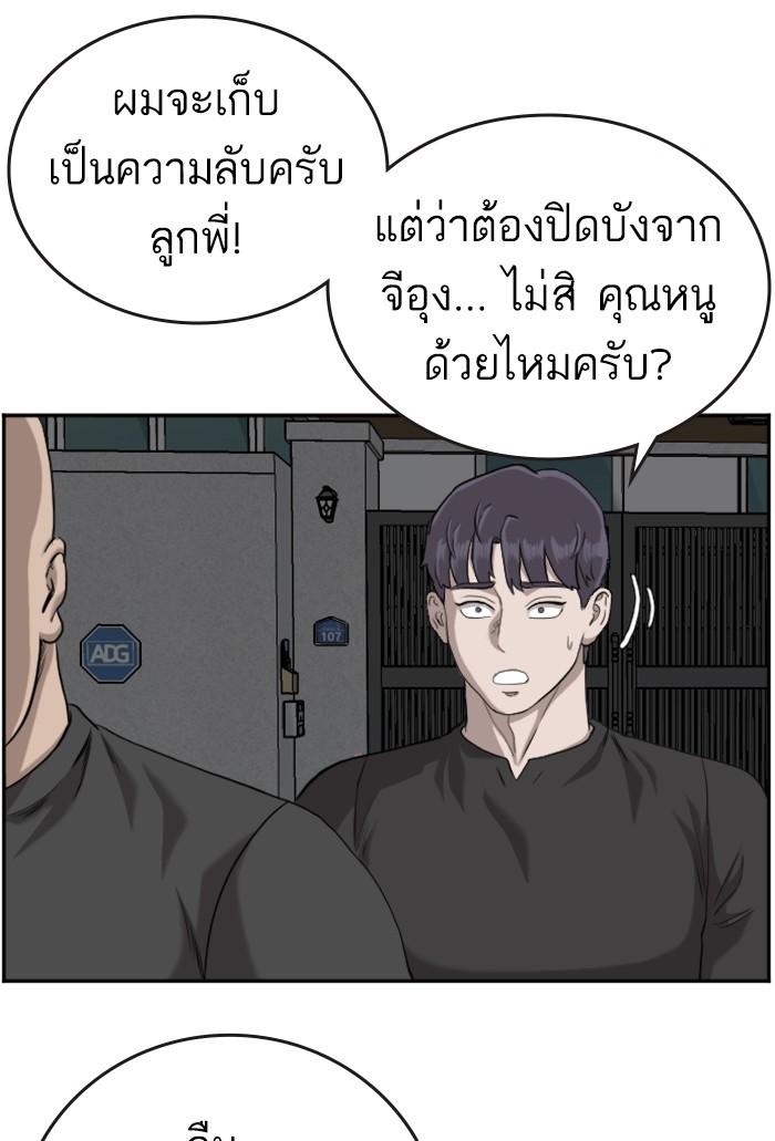 Bad Guy คุณหนูตระกูลมาเฟีย-103