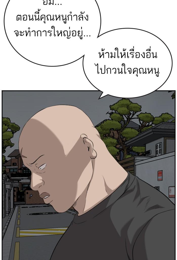 Bad Guy คุณหนูตระกูลมาเฟีย-103