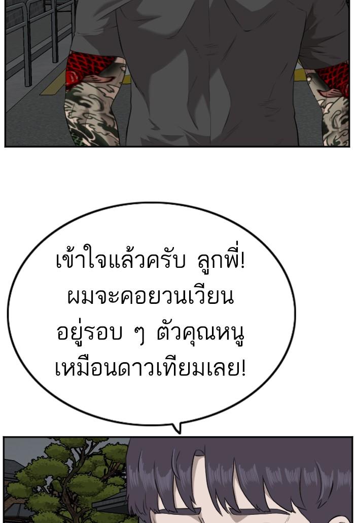 Bad Guy คุณหนูตระกูลมาเฟีย-103