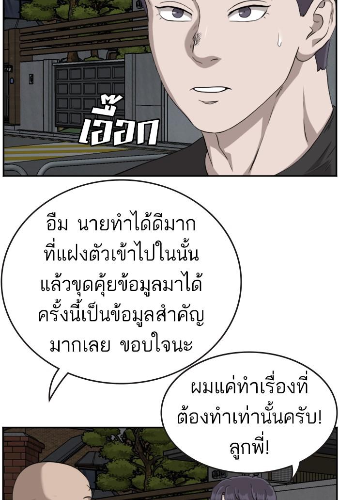 Bad Guy คุณหนูตระกูลมาเฟีย-103