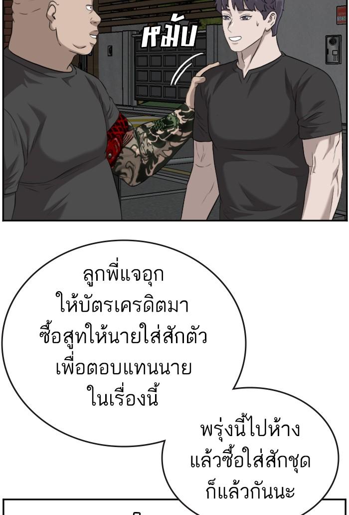 Bad Guy คุณหนูตระกูลมาเฟีย-103