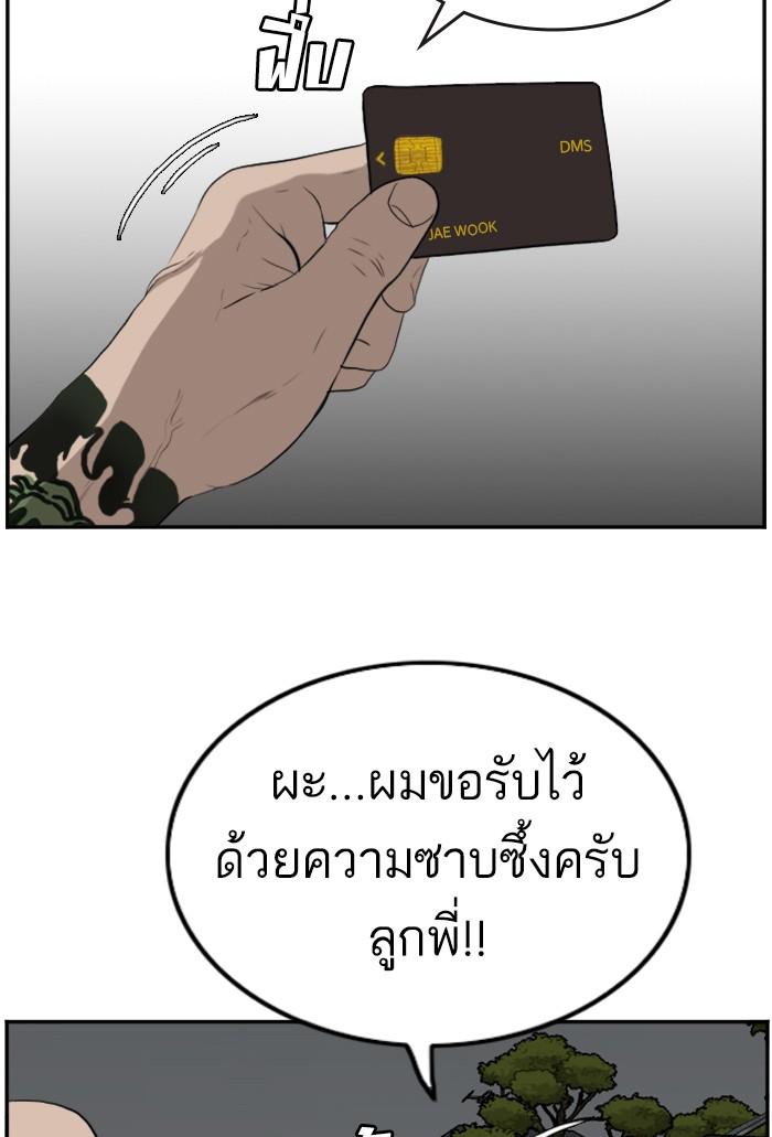 Bad Guy คุณหนูตระกูลมาเฟีย-103