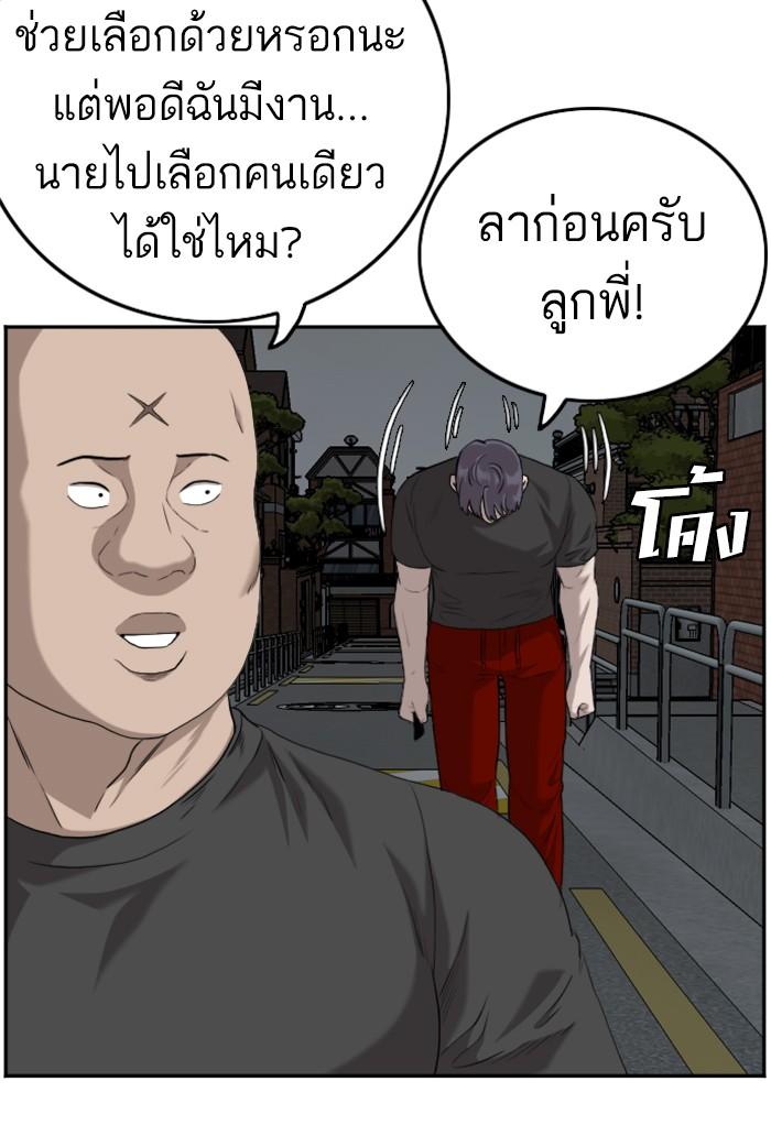 Bad Guy คุณหนูตระกูลมาเฟีย-103