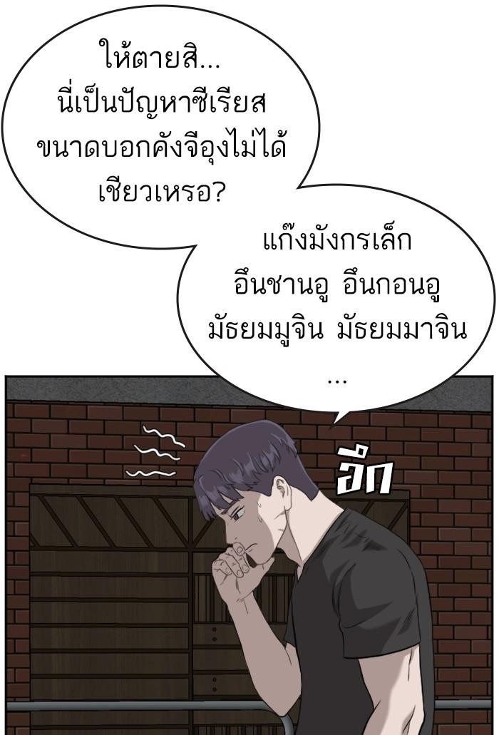 Bad Guy คุณหนูตระกูลมาเฟีย-103