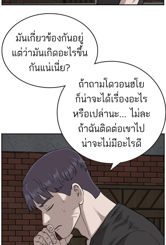 Bad Guy คุณหนูตระกูลมาเฟีย-103