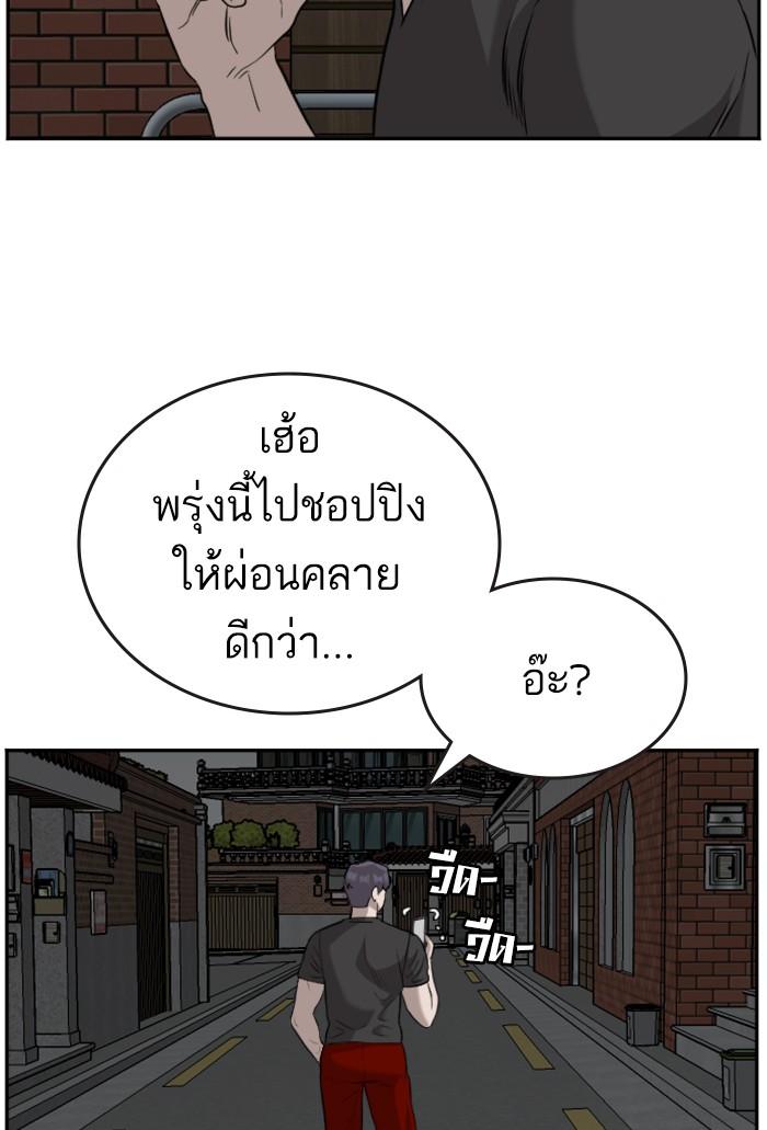 Bad Guy คุณหนูตระกูลมาเฟีย-103