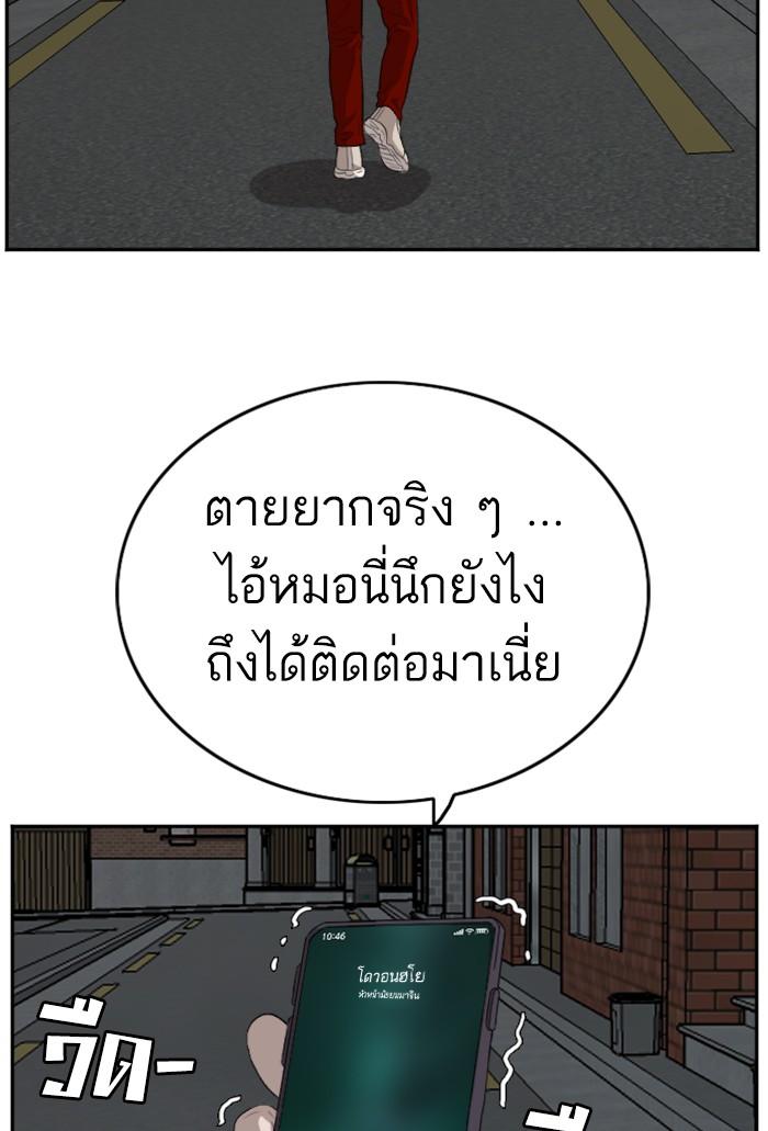 Bad Guy คุณหนูตระกูลมาเฟีย-103