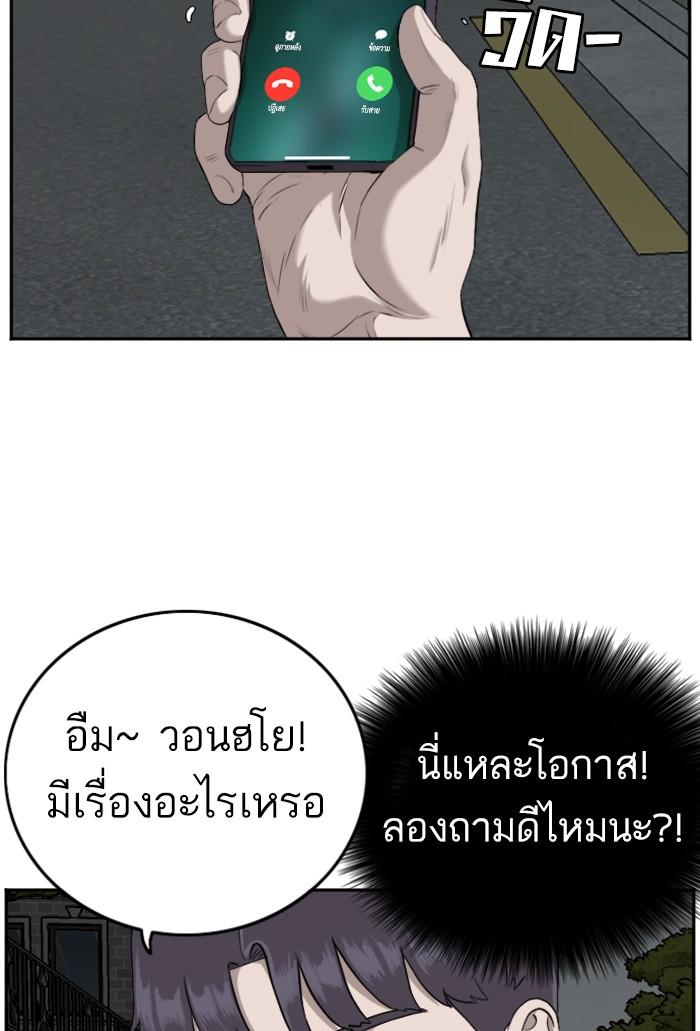 Bad Guy คุณหนูตระกูลมาเฟีย-103