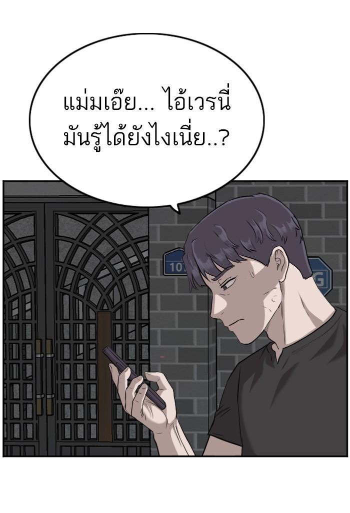 Bad Guy คุณหนูตระกูลมาเฟีย-103