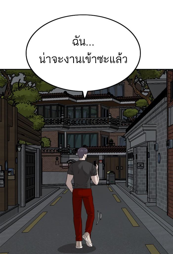 Bad Guy คุณหนูตระกูลมาเฟีย-103