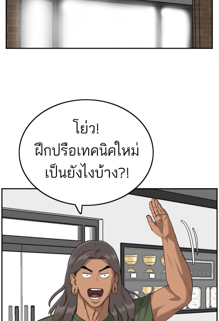 Bad Guy คุณหนูตระกูลมาเฟีย-103