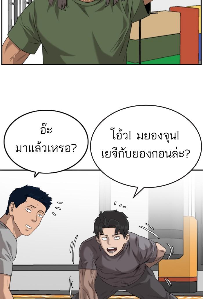 Bad Guy คุณหนูตระกูลมาเฟีย-103