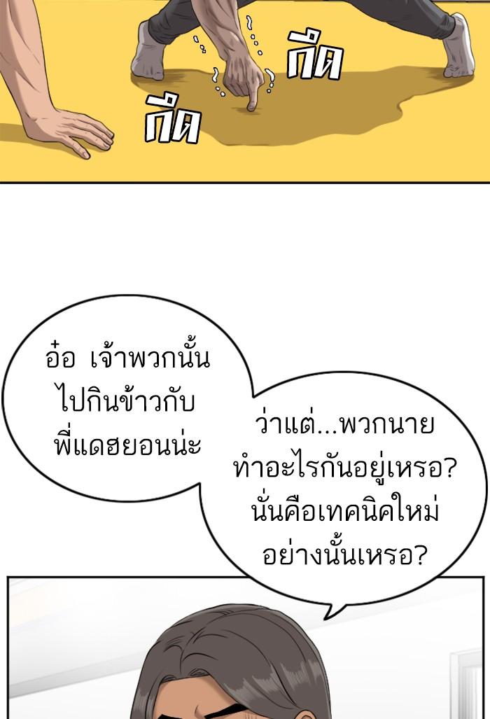 Bad Guy คุณหนูตระกูลมาเฟีย-103