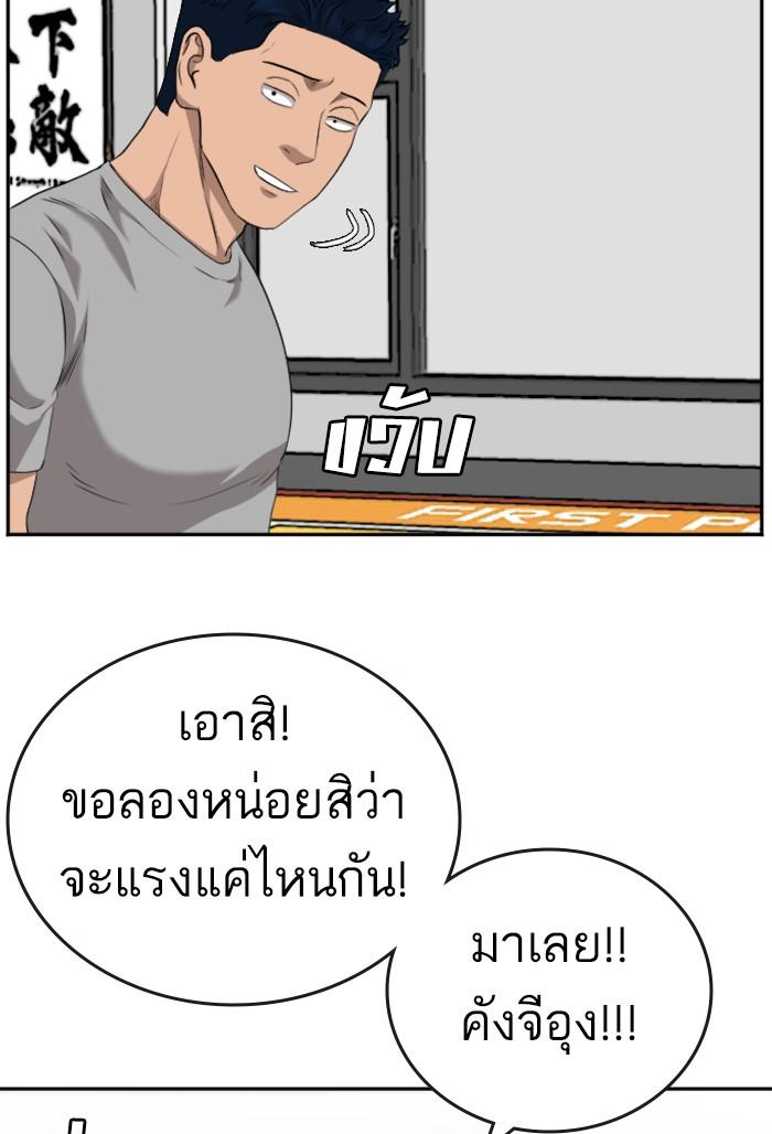 Bad Guy คุณหนูตระกูลมาเฟีย-103