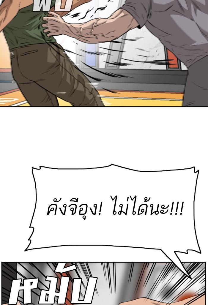 Bad Guy คุณหนูตระกูลมาเฟีย-103